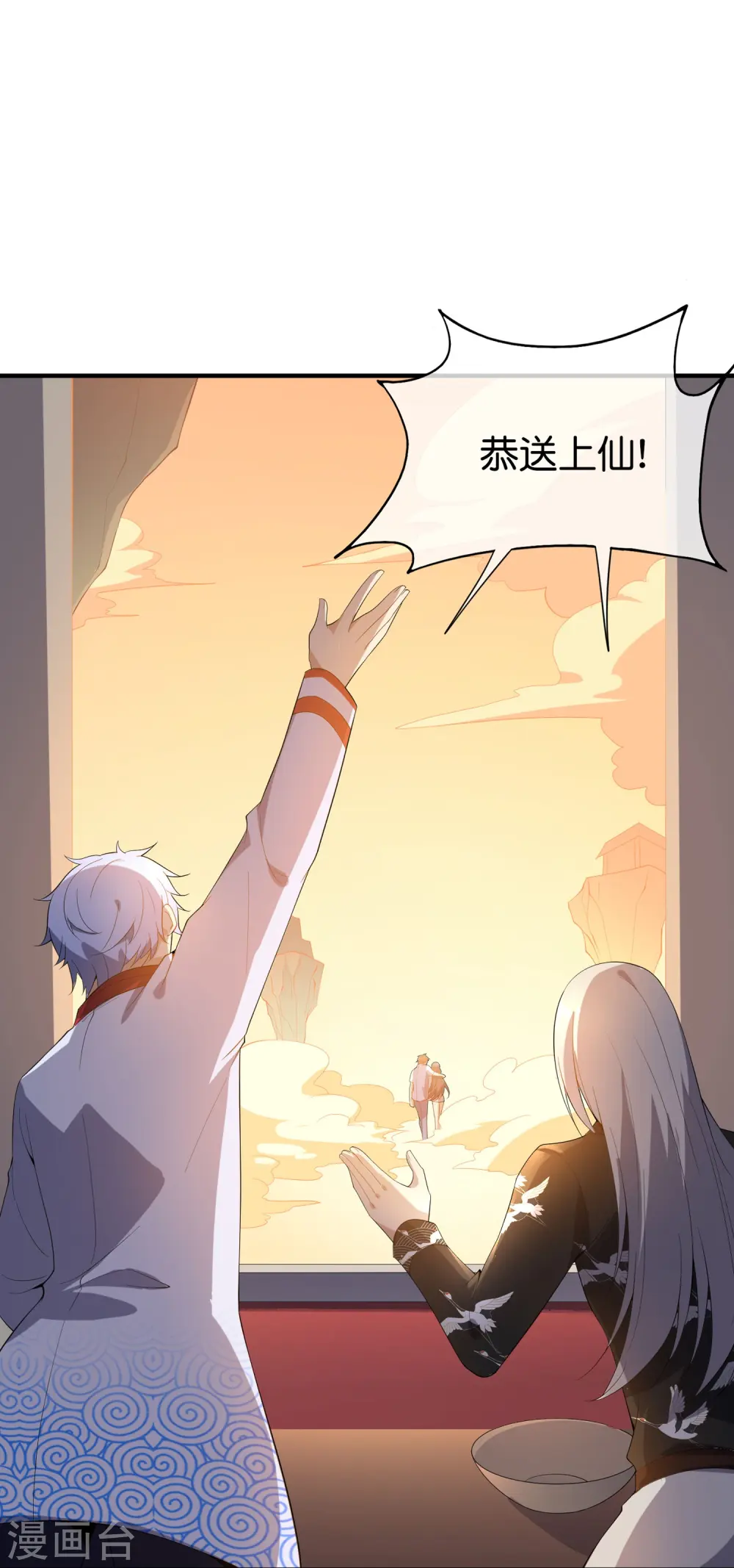 第176话 伪仙界的秘密！30