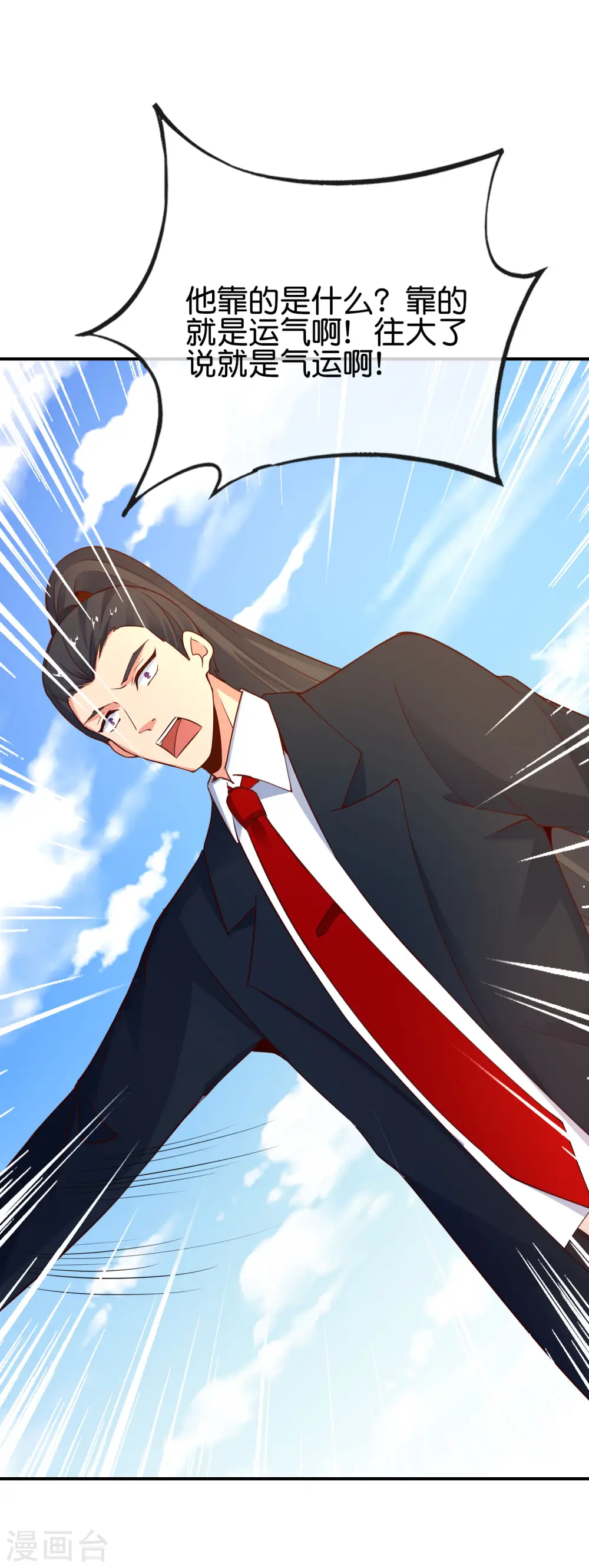 第152话 虫子统一九界？！26