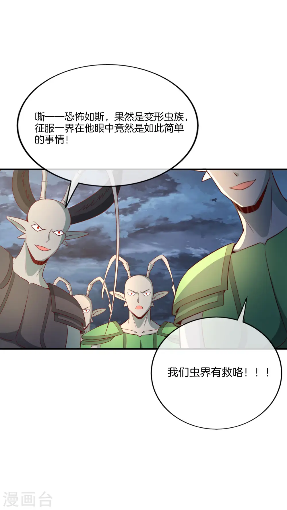 第158话 这算什么？白给的神？！27