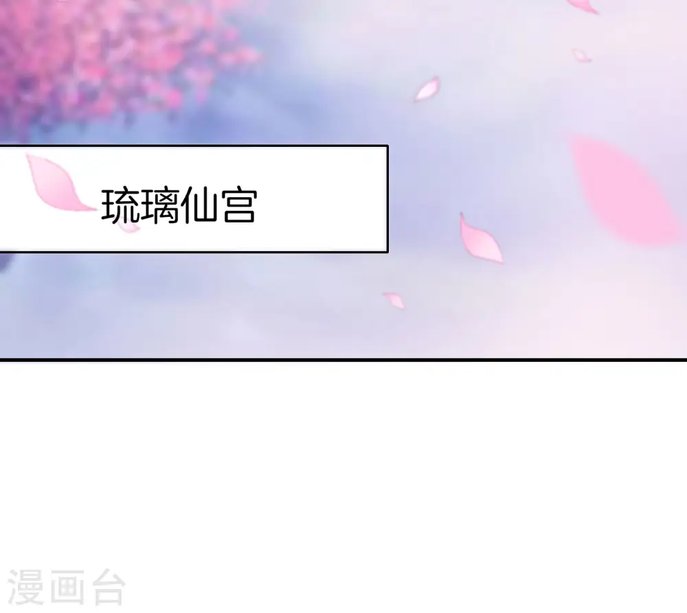 第28话 琉璃仙子，真香啊~23