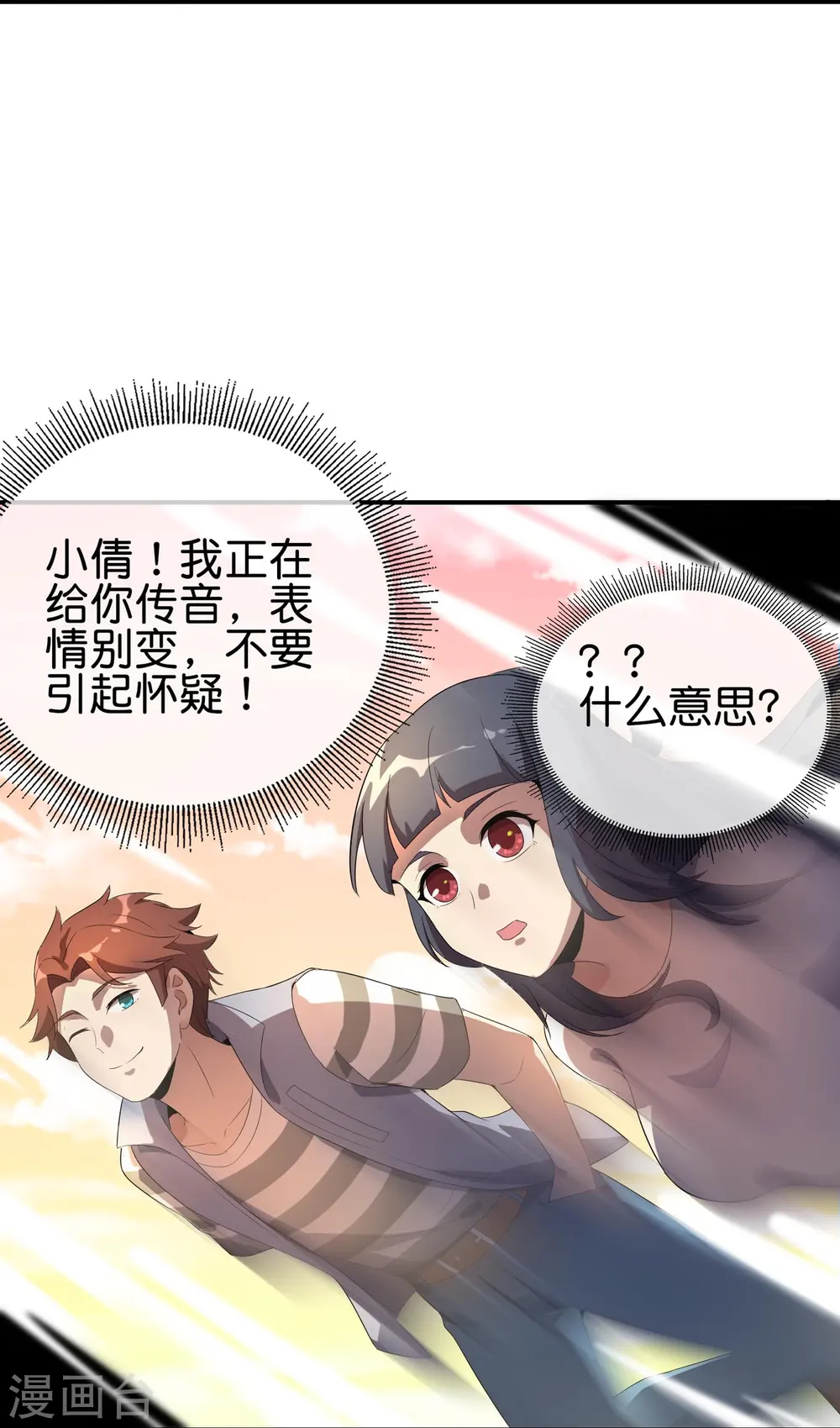 第175话 飞升飞了个寂寞？27