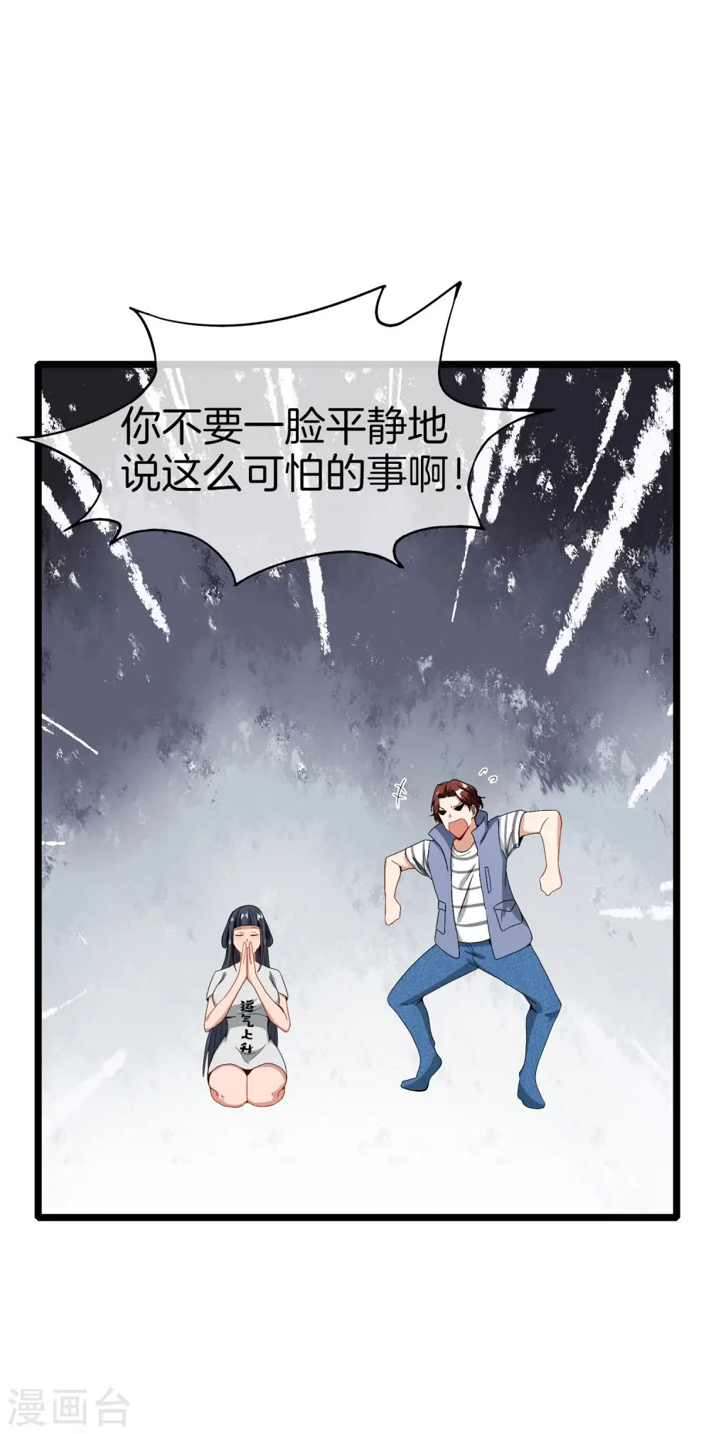 第35话 手机里的后宫角色+140