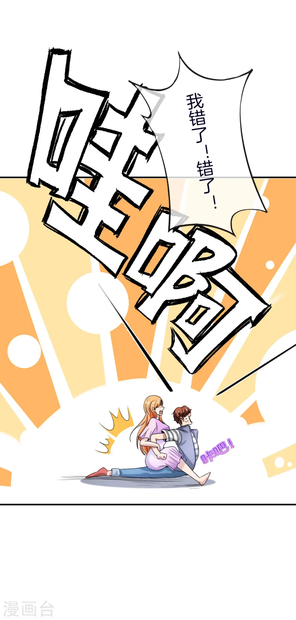 第52话 我没有发黄图！30