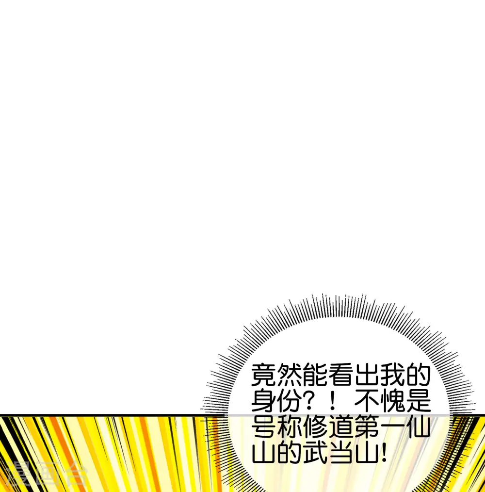 第103话 修仙有没有学历要求？34