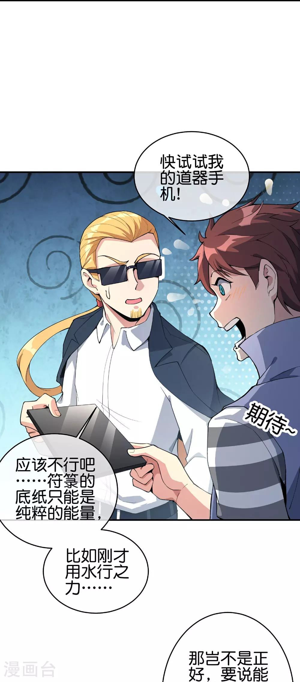 第194话 寻觅虾14