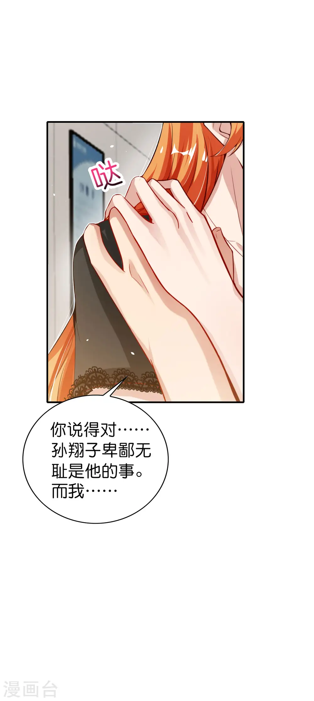 第47话 本宫可是天界的吉祥天女！27