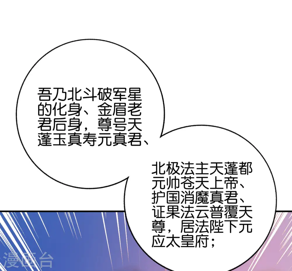 第135话 天蓬元帅？！！13