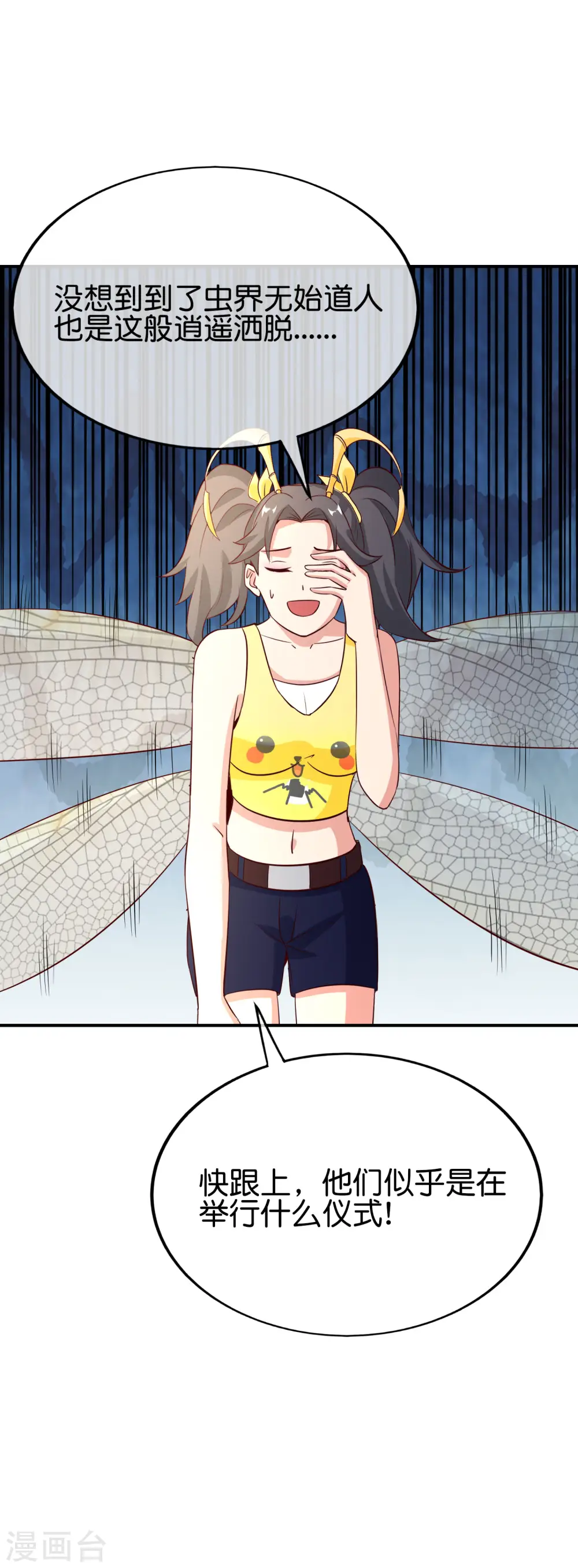 第155话 虫界蛊王？！28