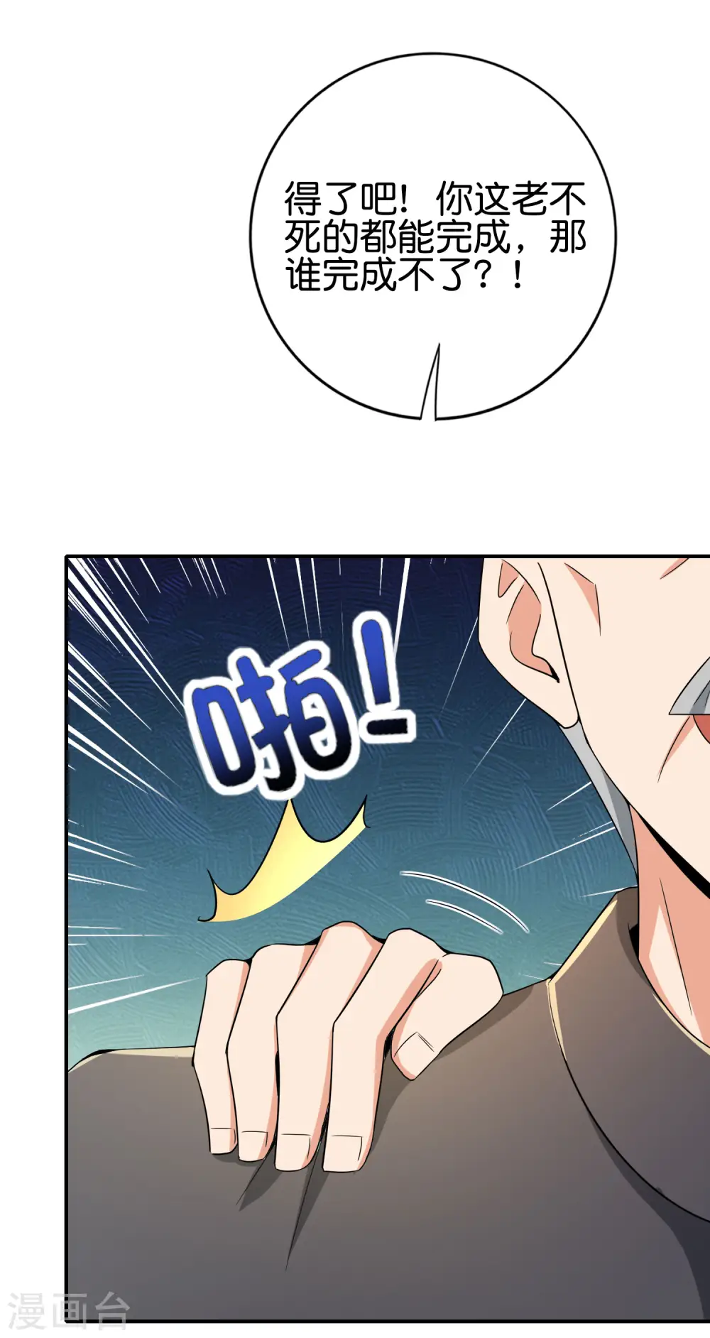第124话 辣到眼睛了！9