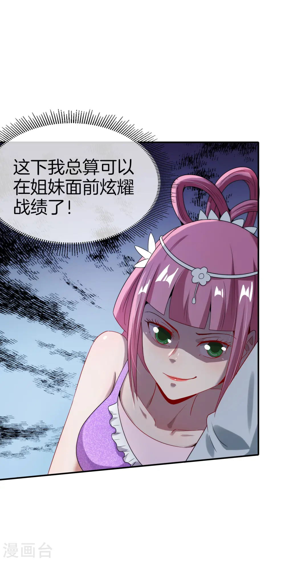 第57话 阿姨，我不想努力了！11
