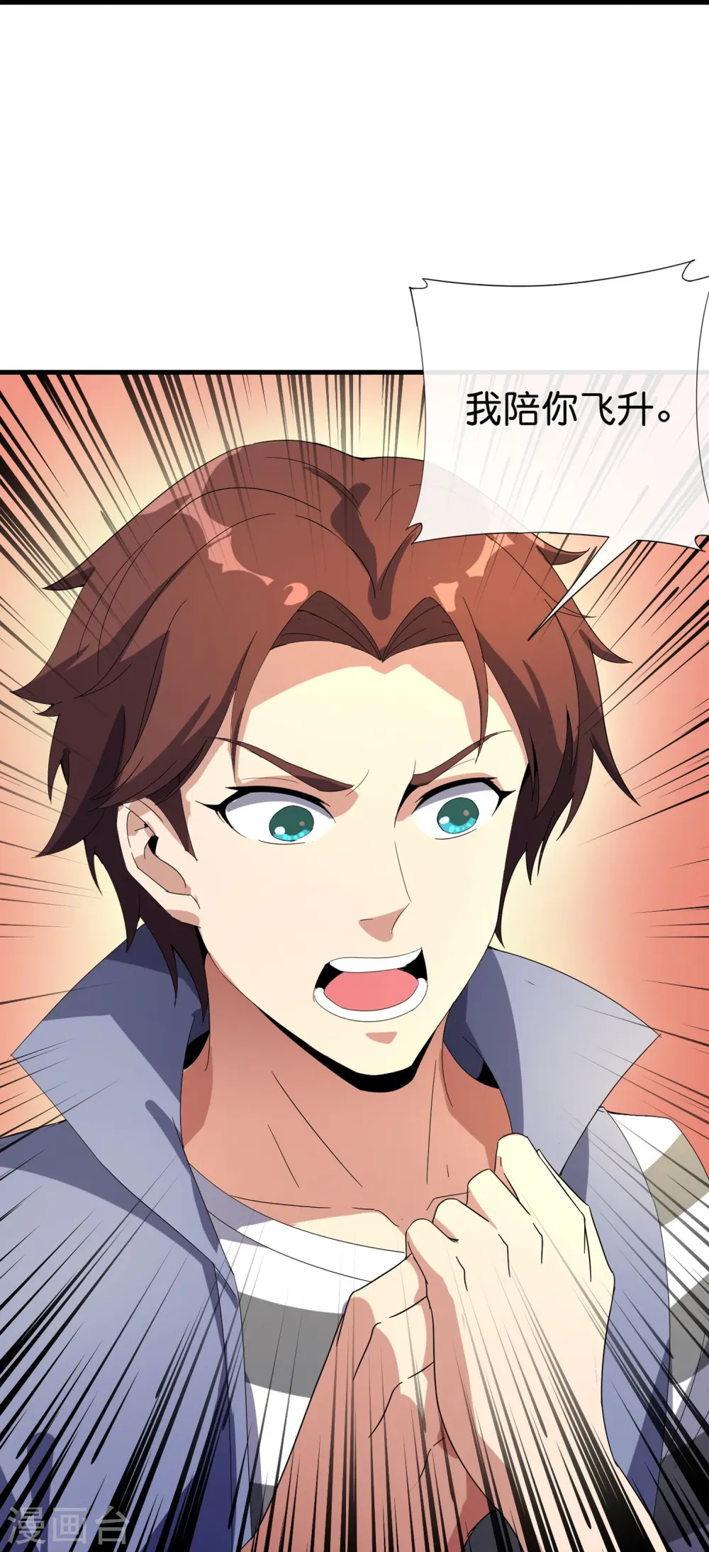 第174话 走，一起飞升去！14