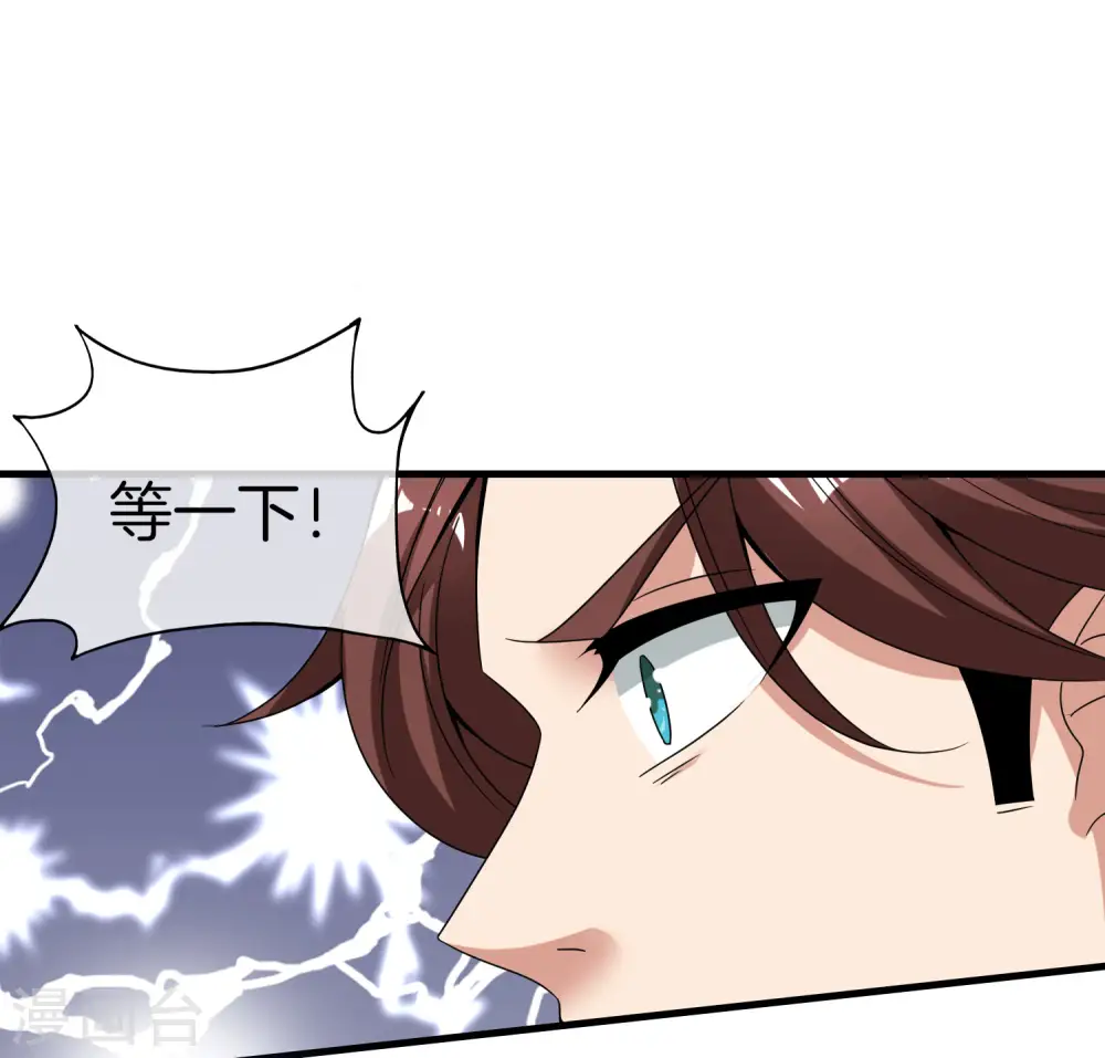 第27话 我在仙界做微商！29