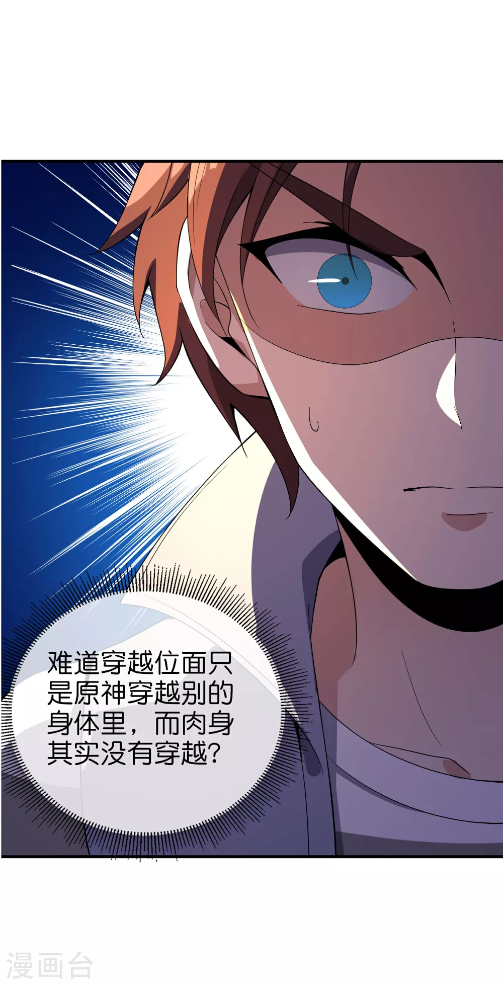 第197话 无尽的循环26