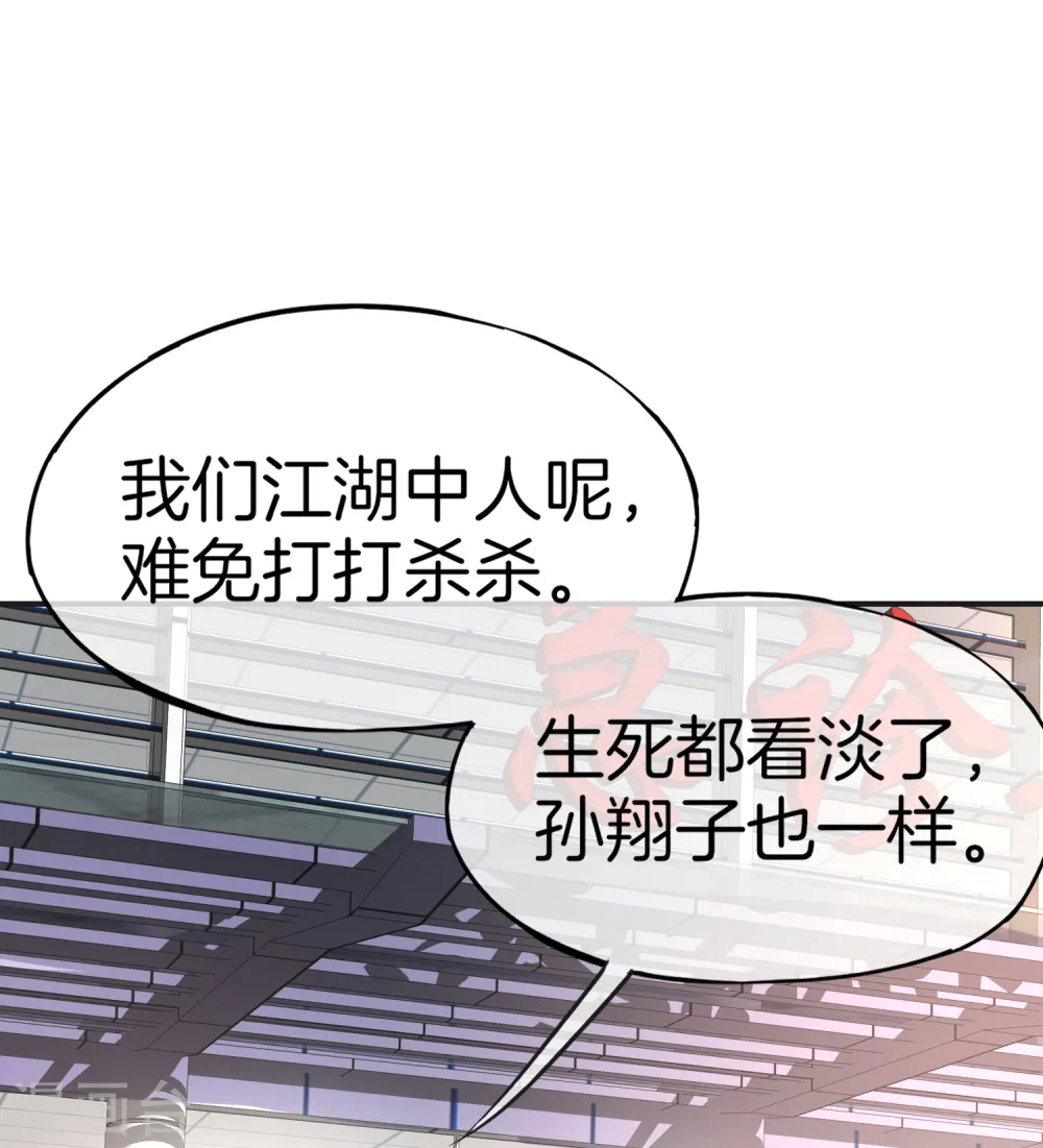 第11话 我是你爹！19