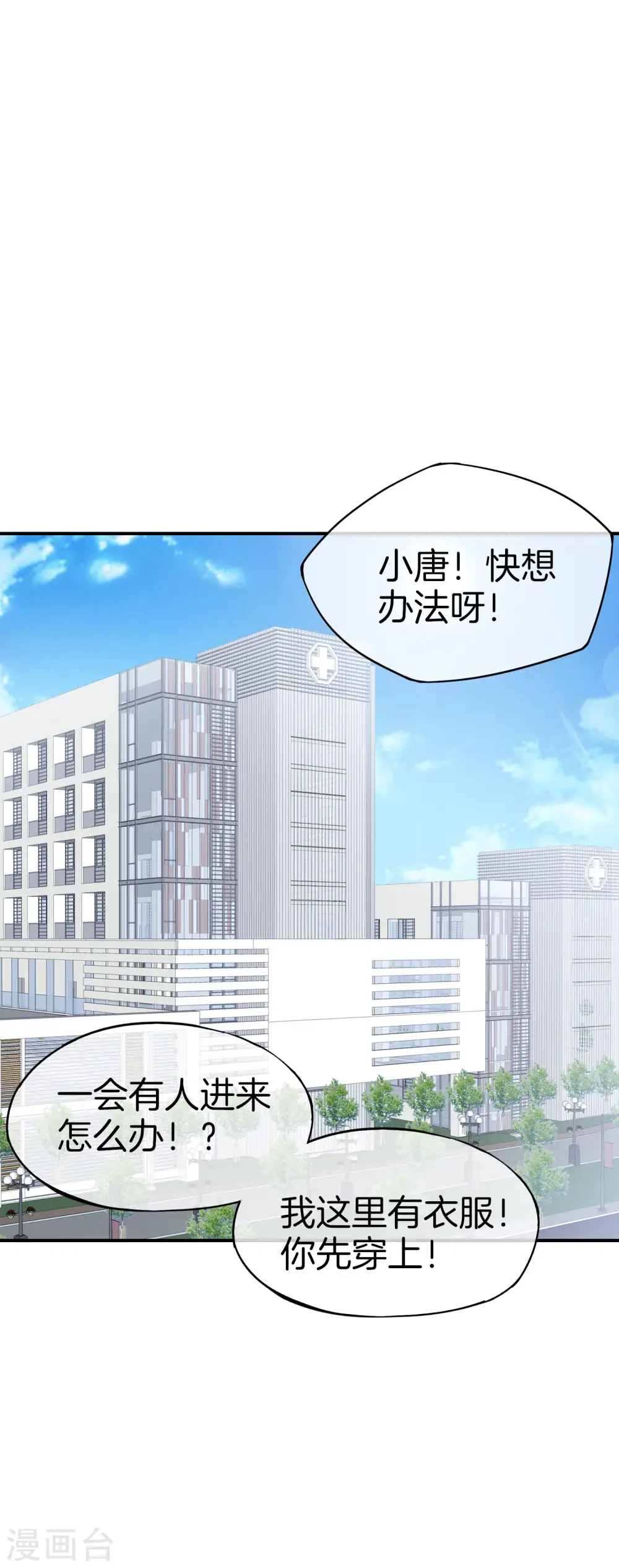 第49话 为什么桃子吃了会爆衣？26