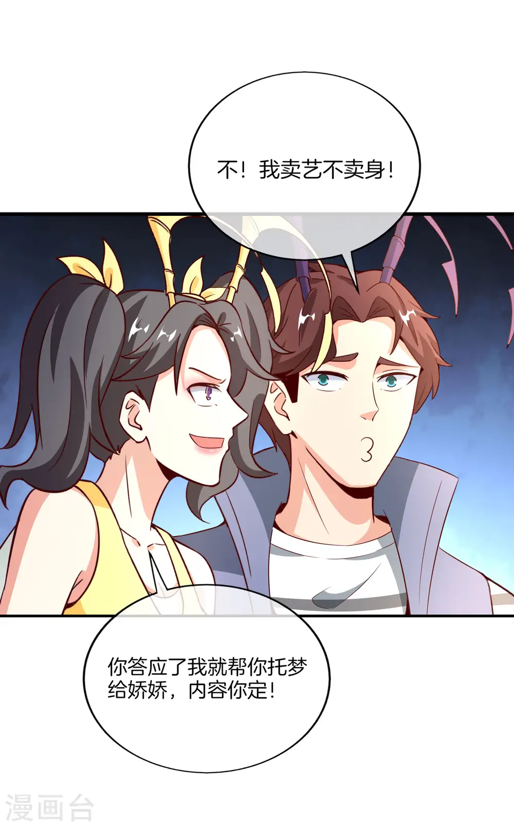 第158话 这算什么？白给的神？！17