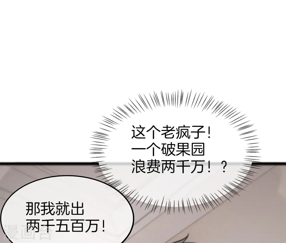 第24话 给我一个亿，否则免谈46