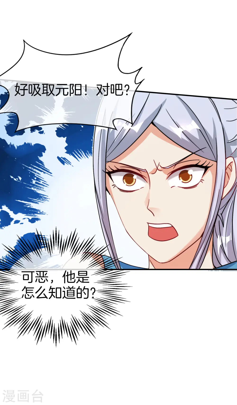 第41话 妖怪，我要你助我修行13