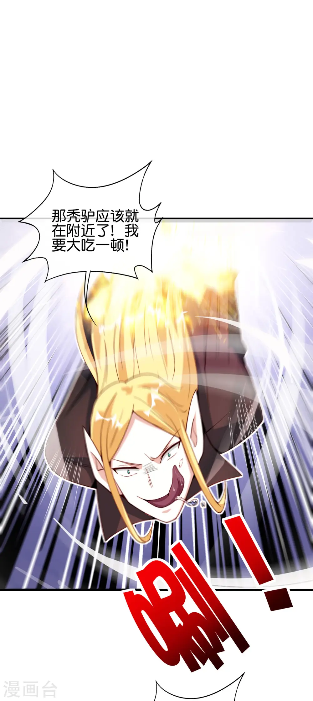 第81话 仙人模式！11