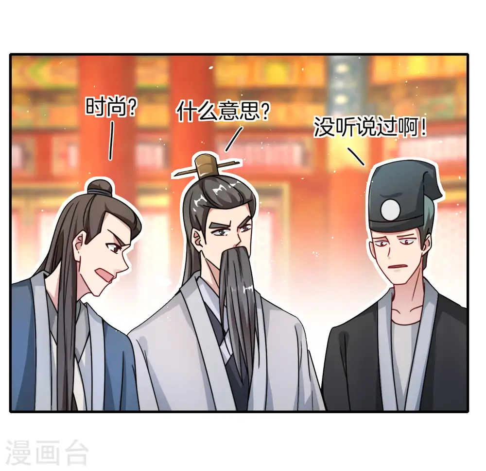 第29话 我可是天宫里的头牌仙女！10