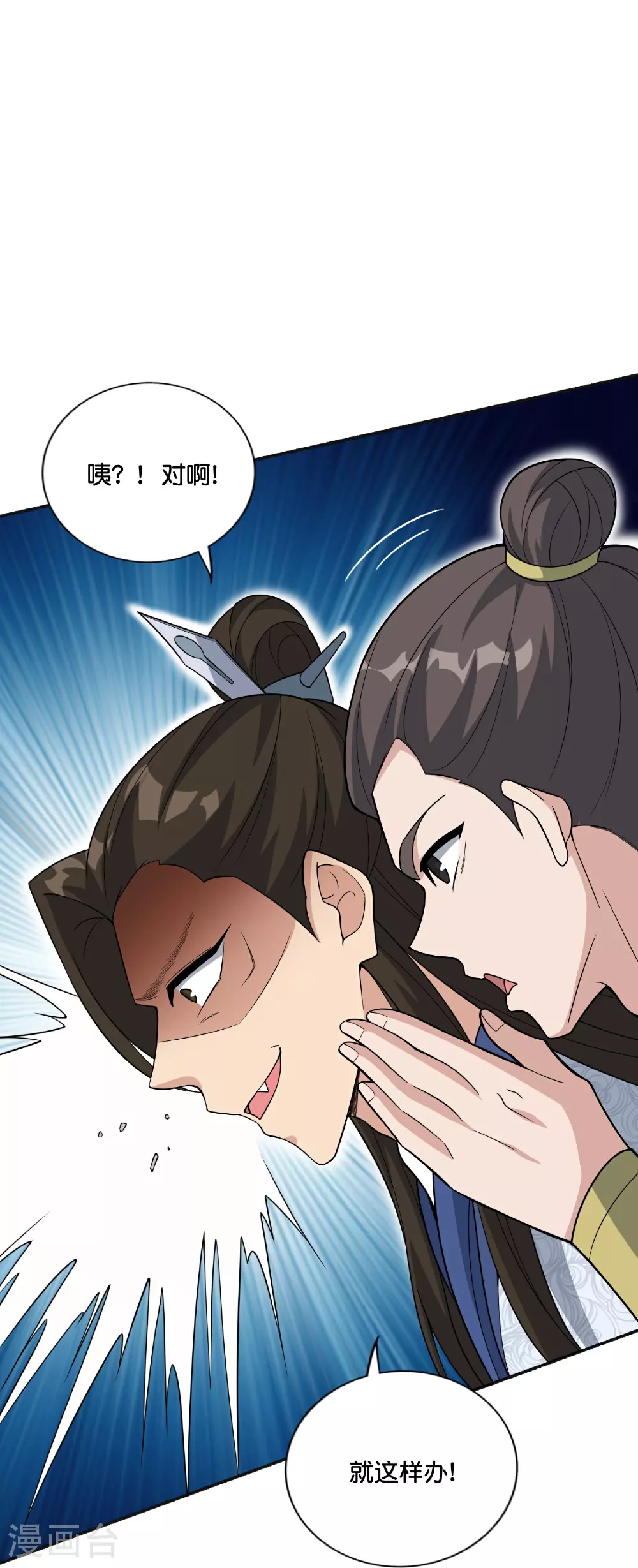 第203话 立四象18