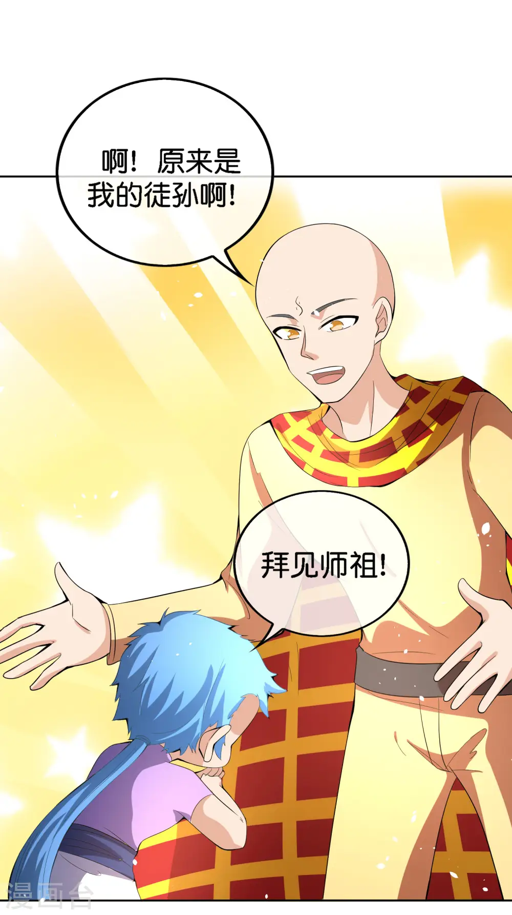 第166话 神仙天团！21