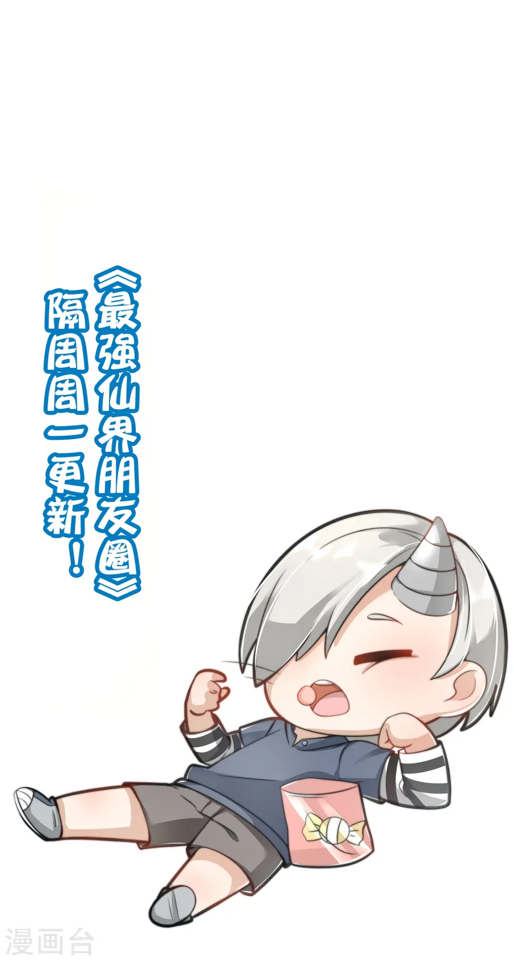 第186话 这个字念“鲧”41