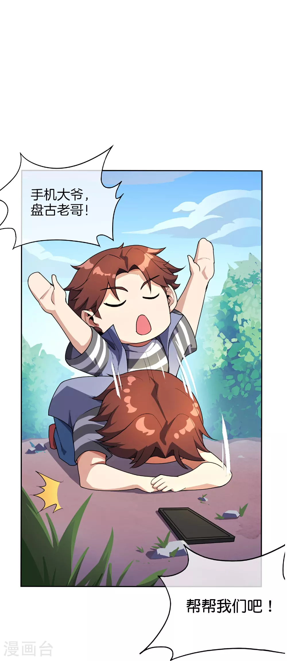 第194话 寻觅虾7
