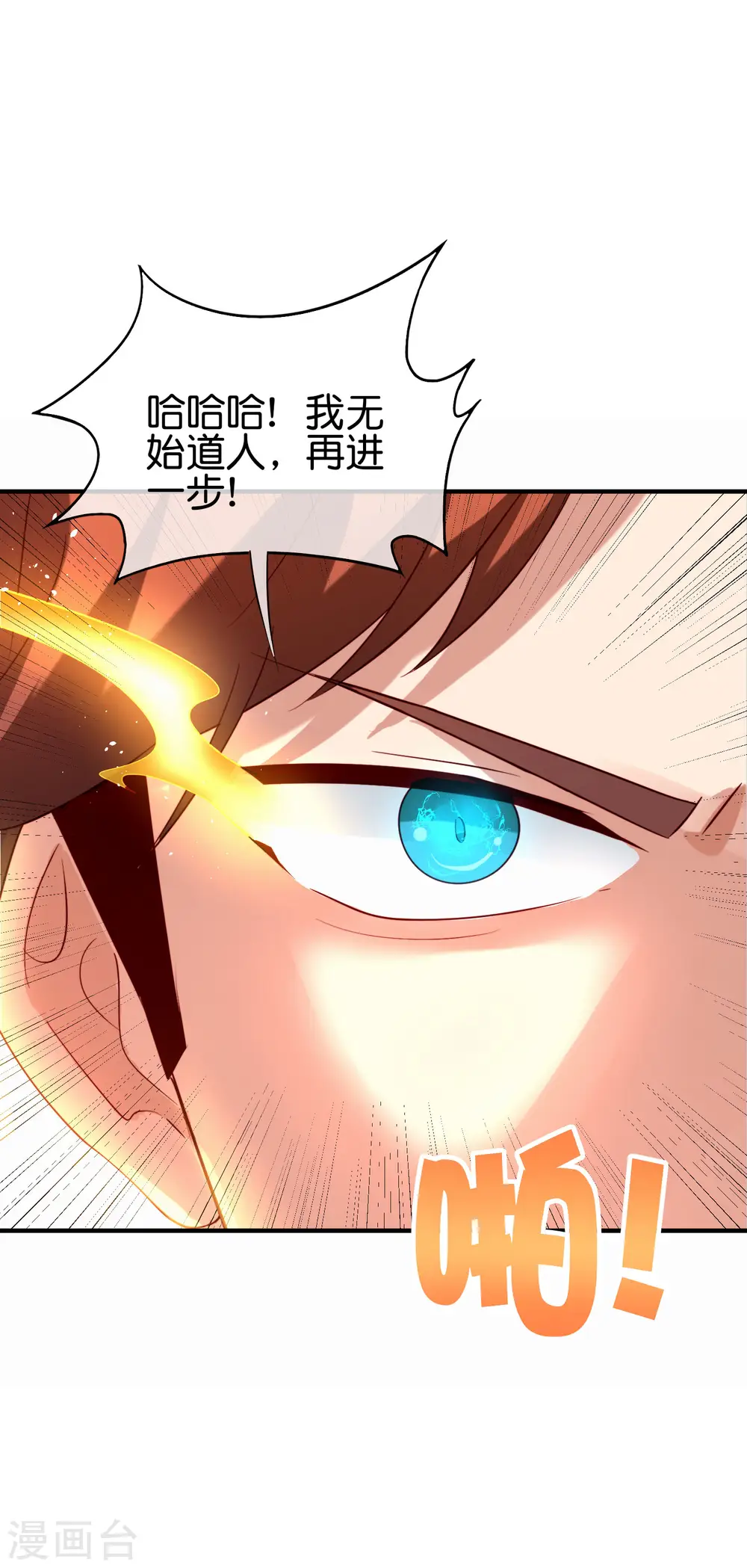 第97话 电锯……仙人14