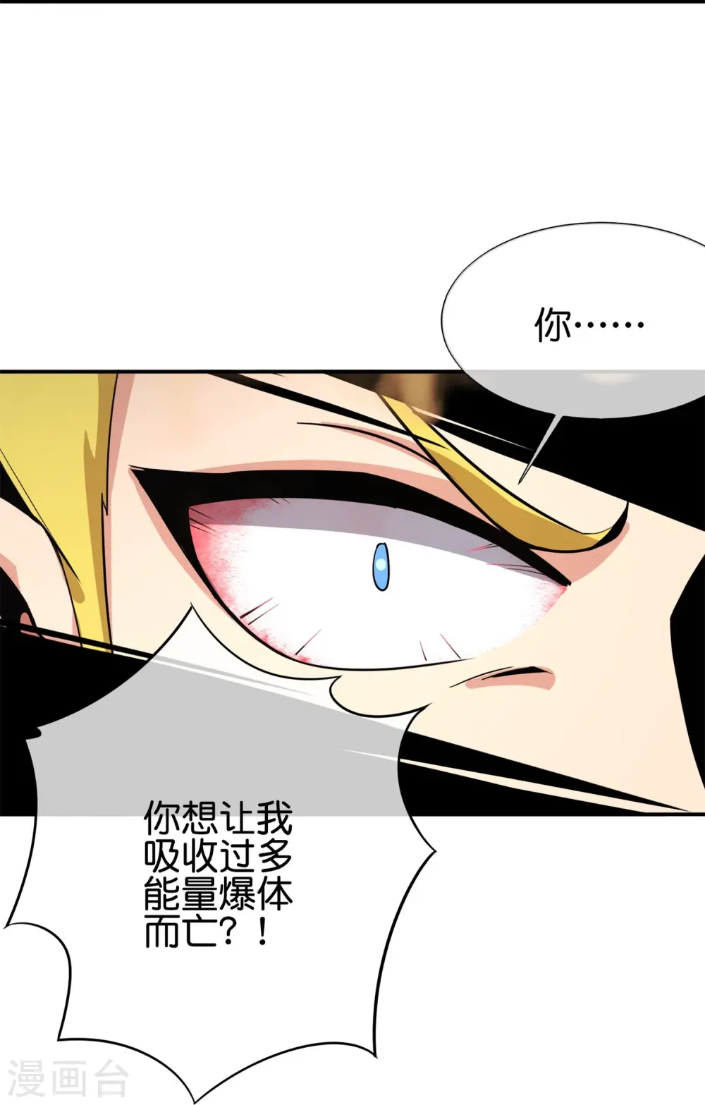 第187话 你怎么比反派还要反派？26