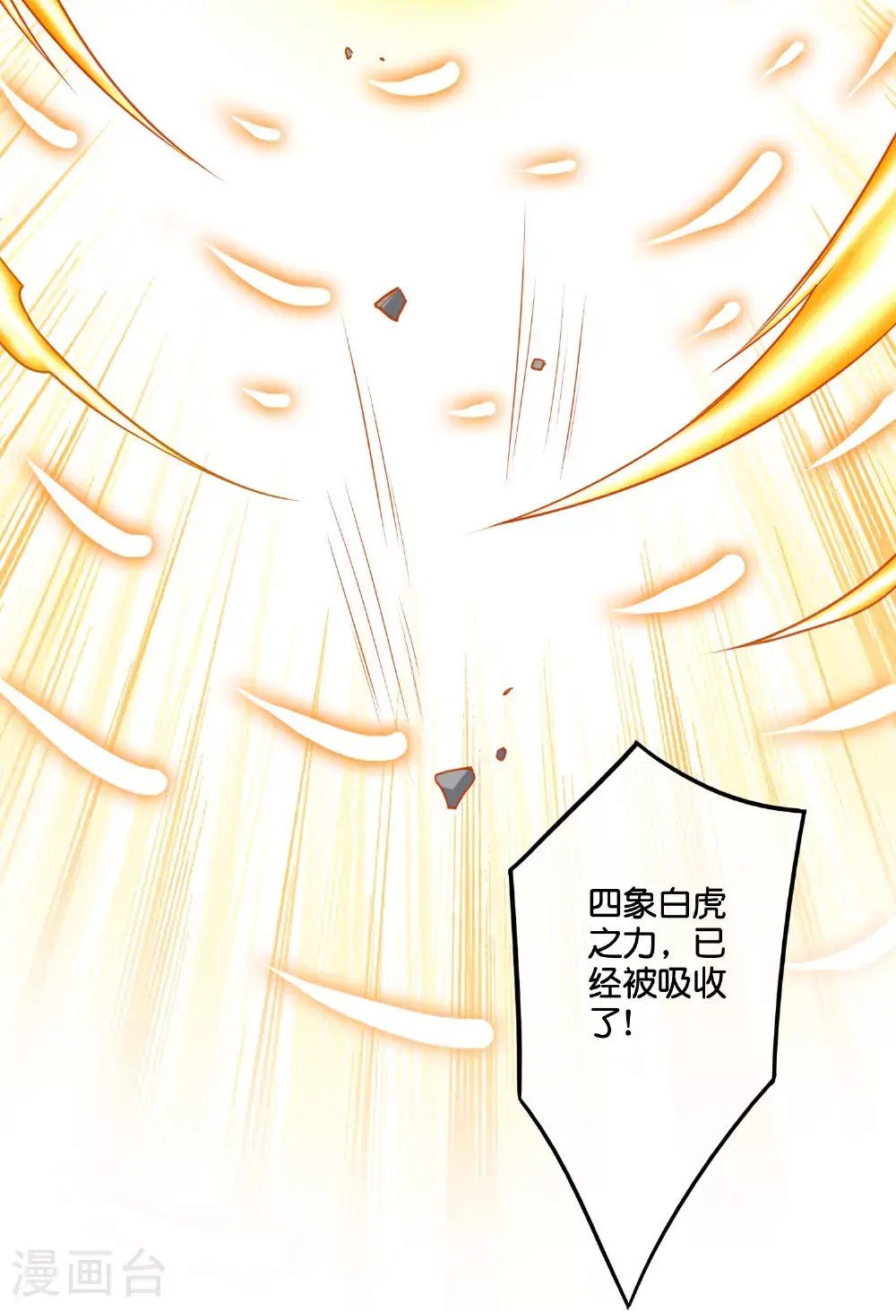 第204话 化龙！30