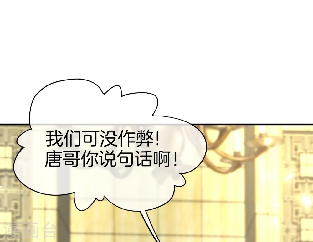 第15话 得罪了丧门星还想走？1