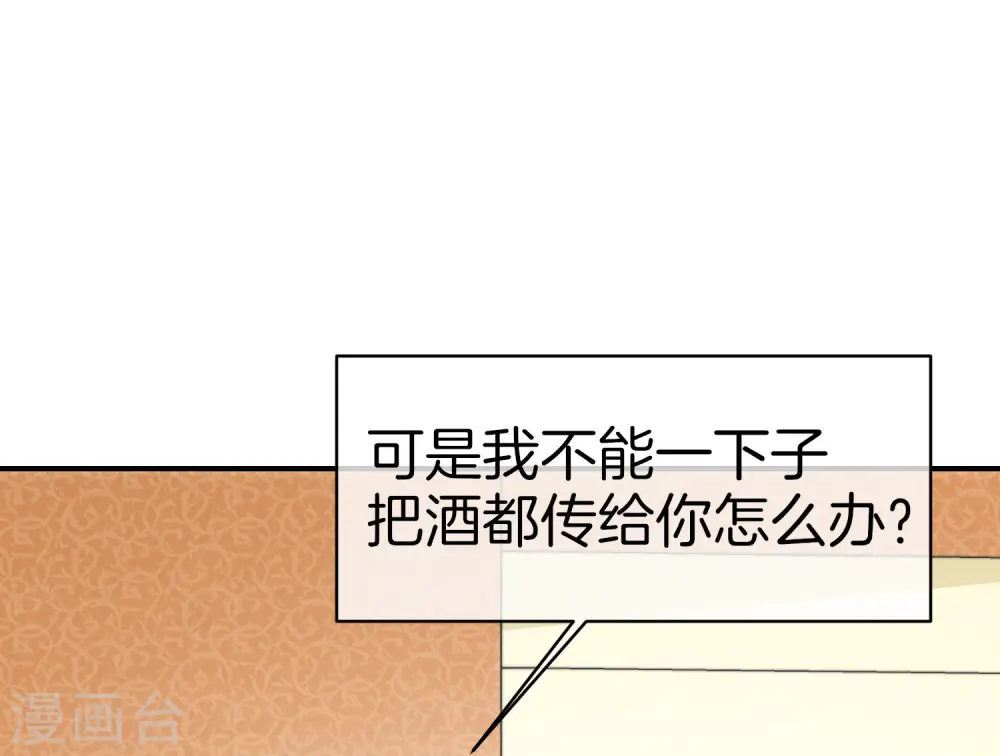 第25话 谈喝酒，我杜康还没有怕过谁！39
