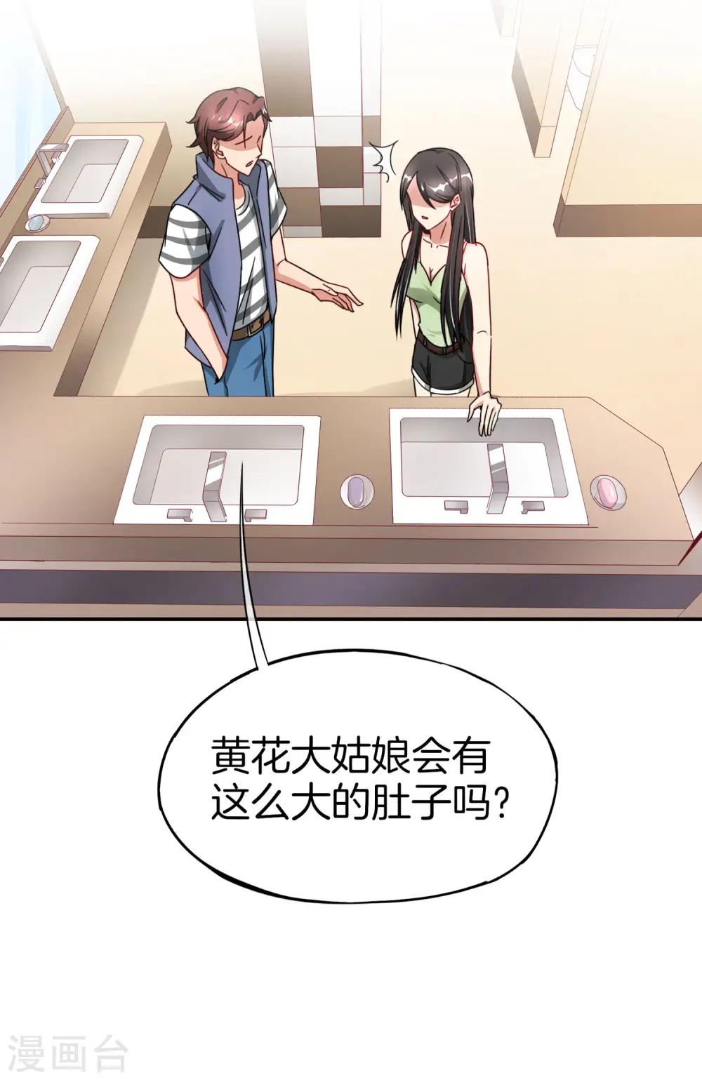 第8话 人生最悲惨的一天！21
