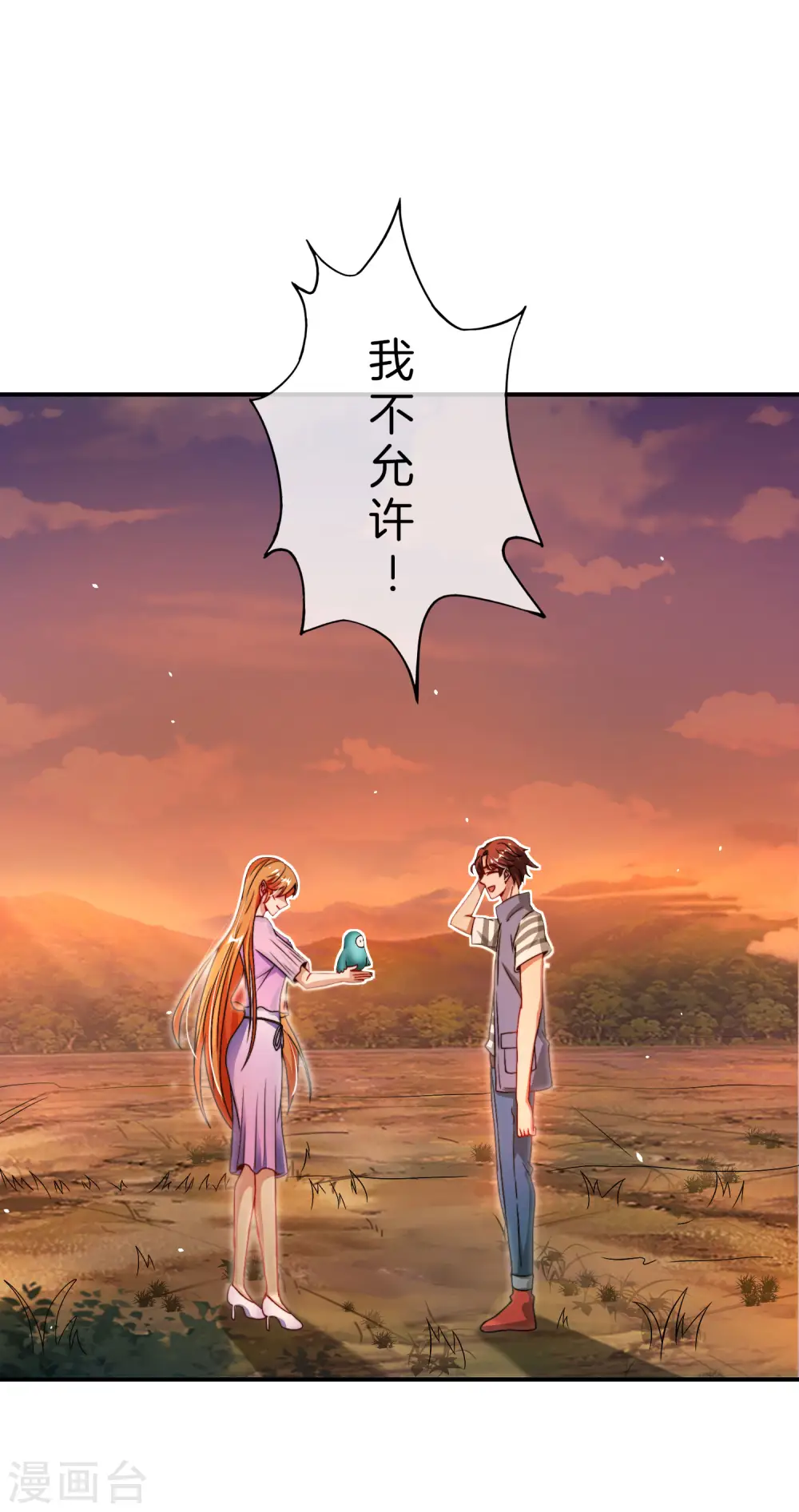 第50话 这是我的孩子，叫唐豆人29