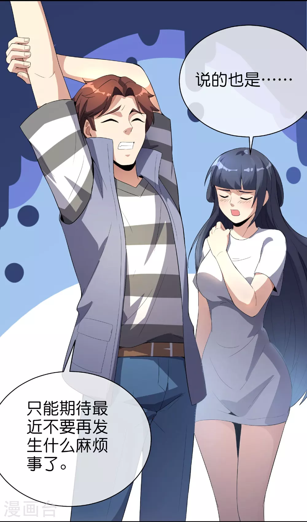 第191话 乾坤翻转的危机16