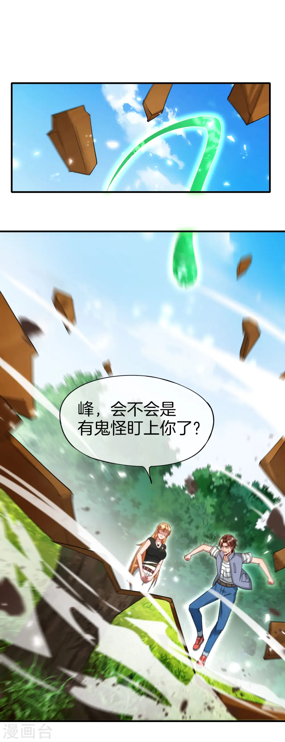 第70话 你是逗比派来的萝莉吗？22