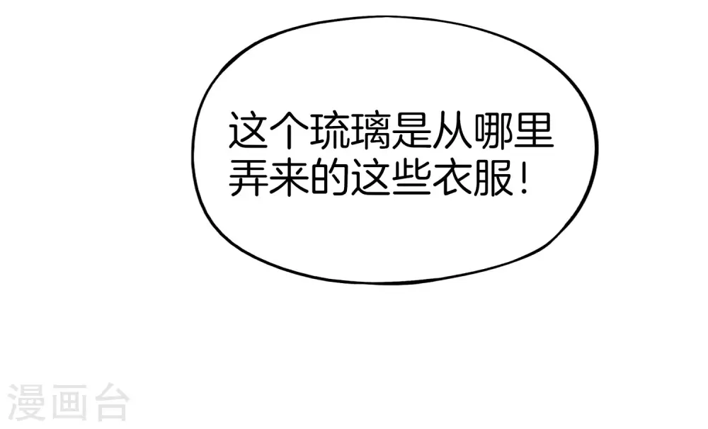 第29话 我可是天宫里的头牌仙女！16
