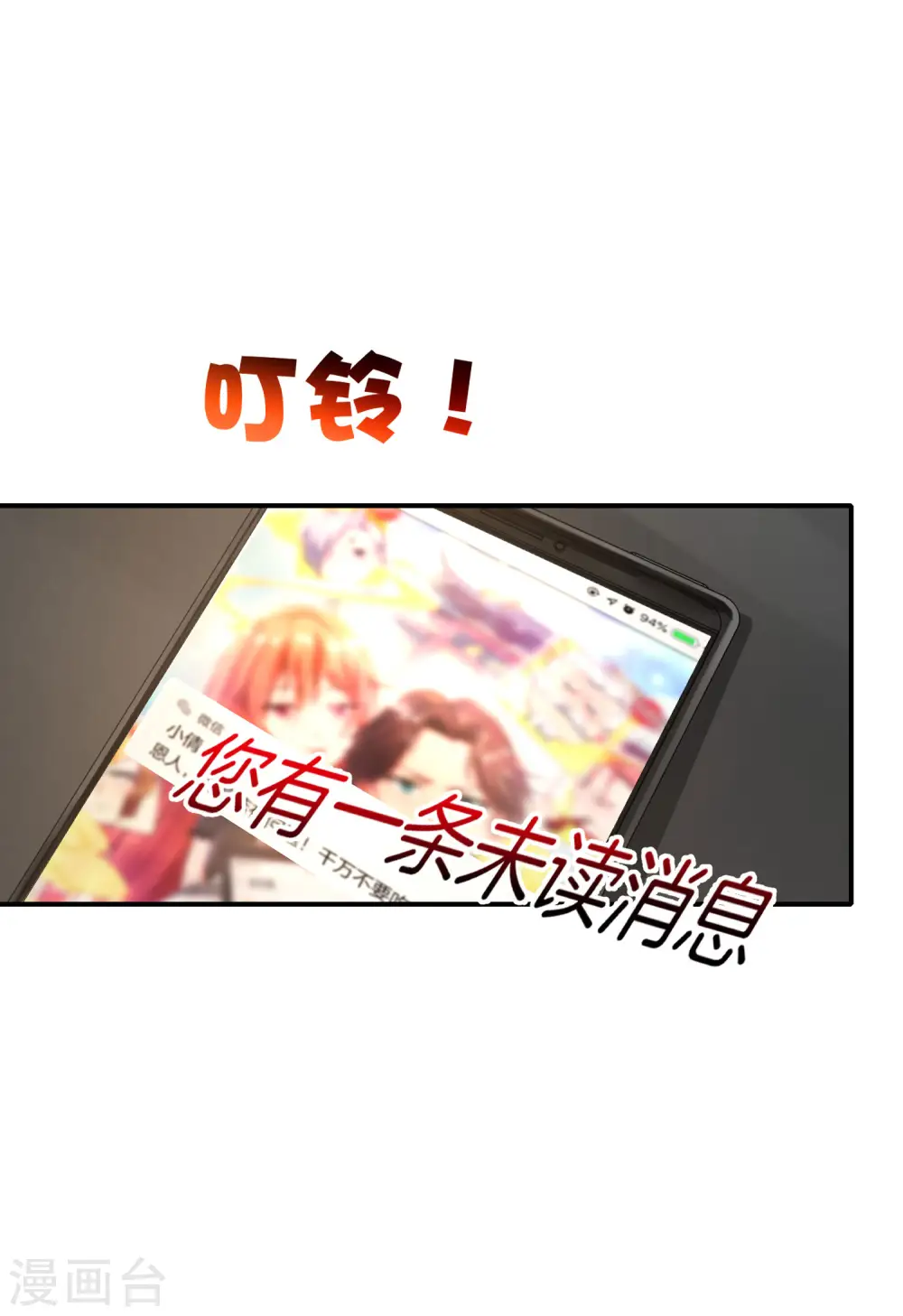 第44话 怎么老有人想害我！35