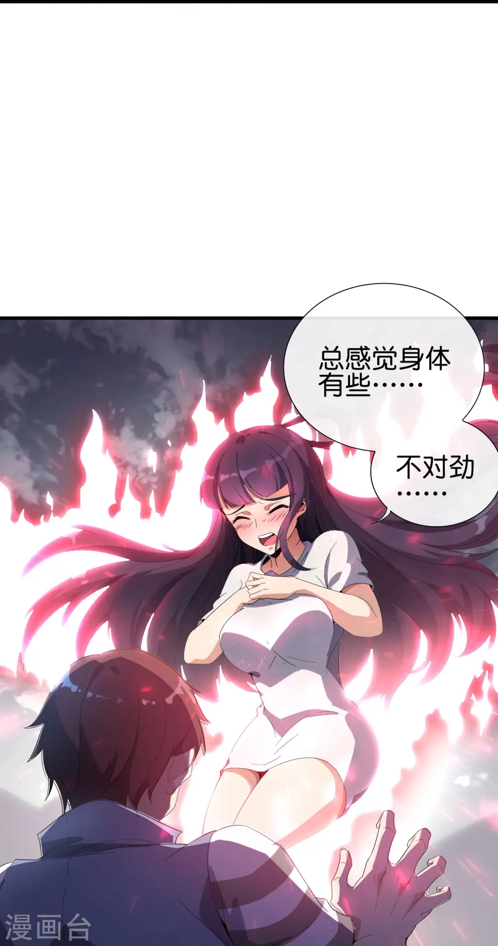第174话 走，一起飞升去！6