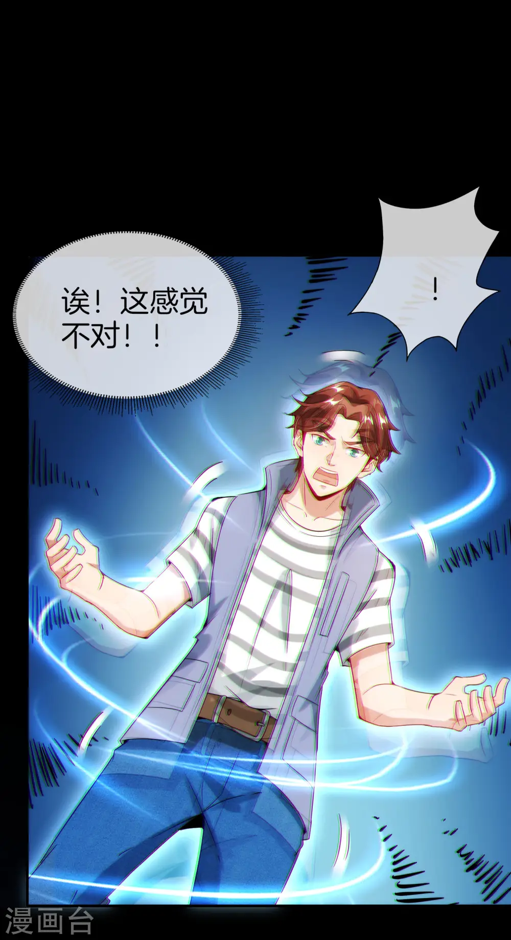 第60话 唱、跳、RAP和篮球！13