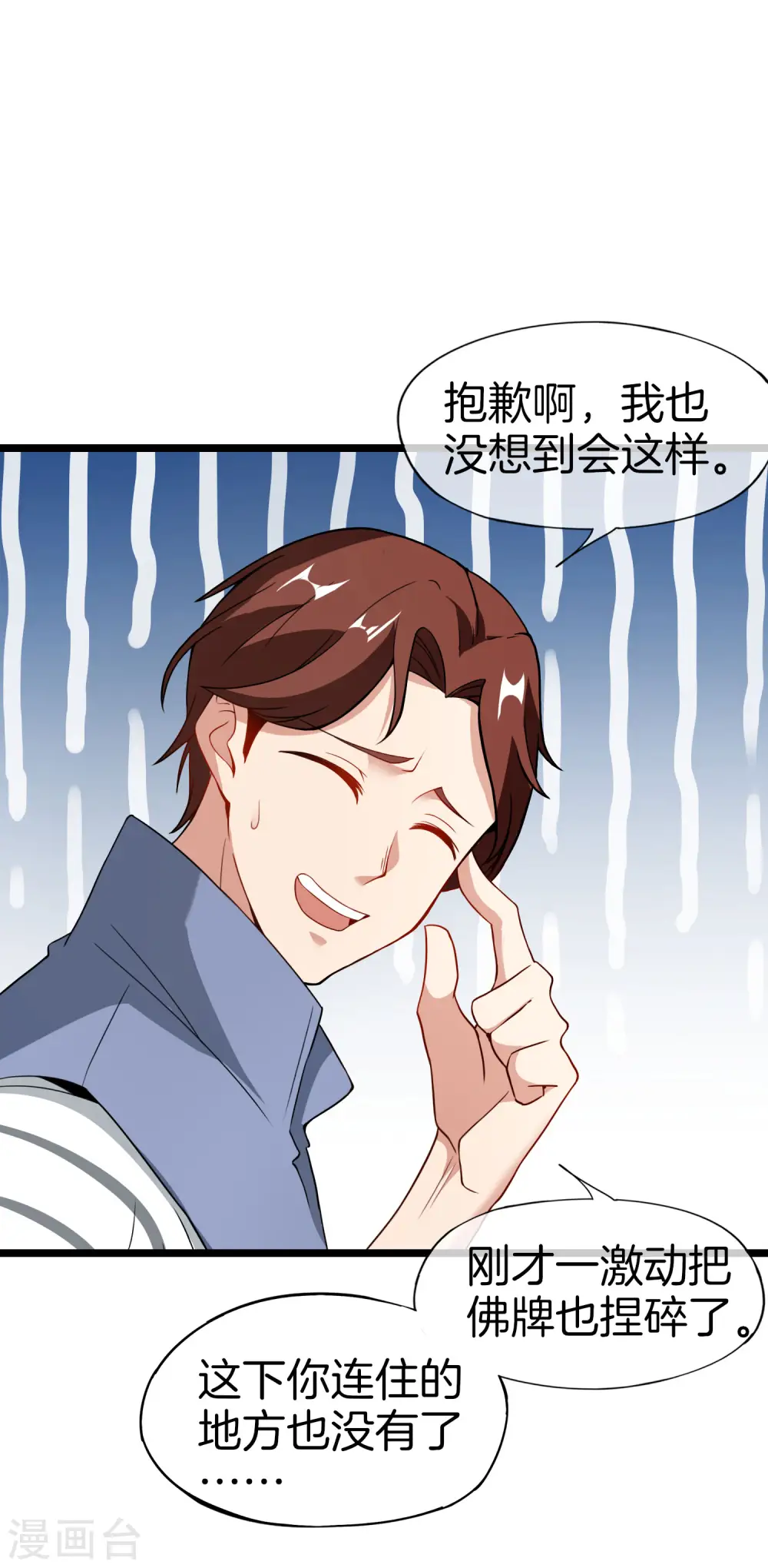 第35话 手机里的后宫角色+138