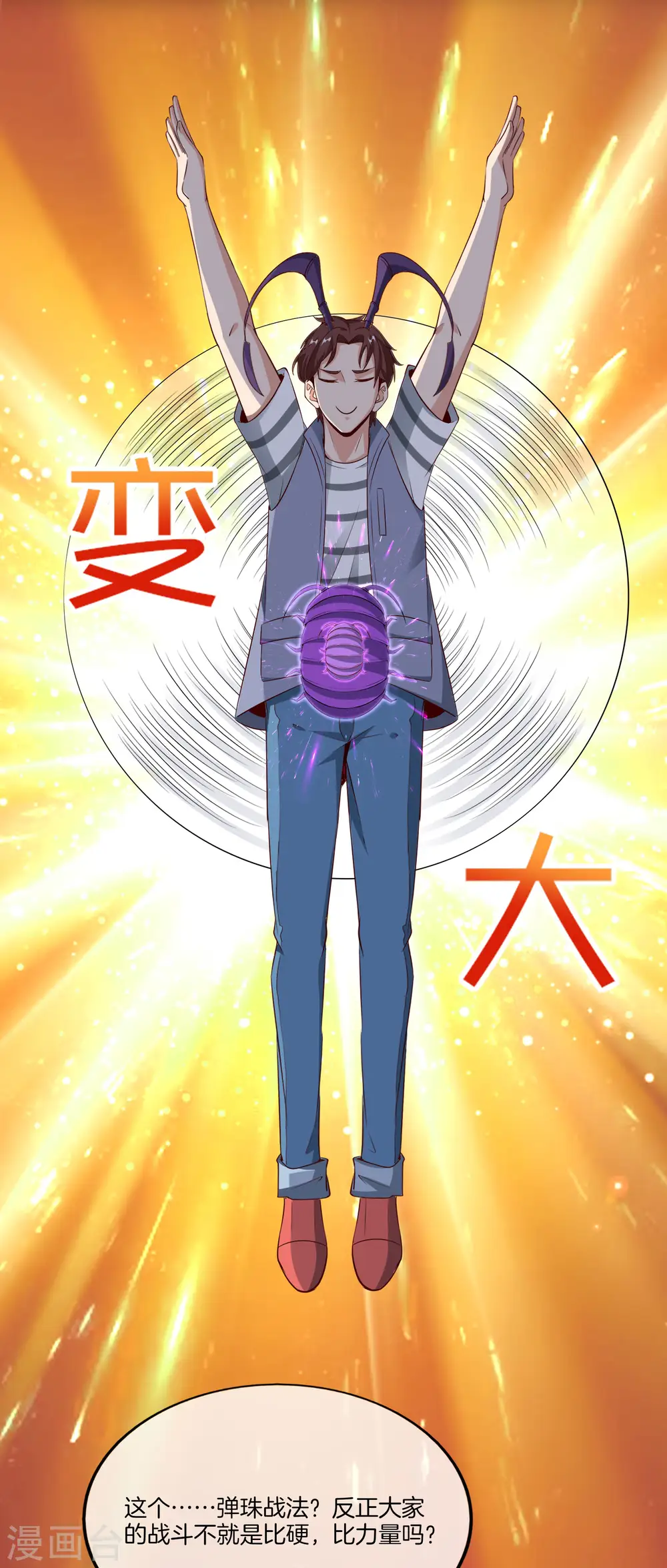 第157话 学好数理化，走遍星球都不怕17