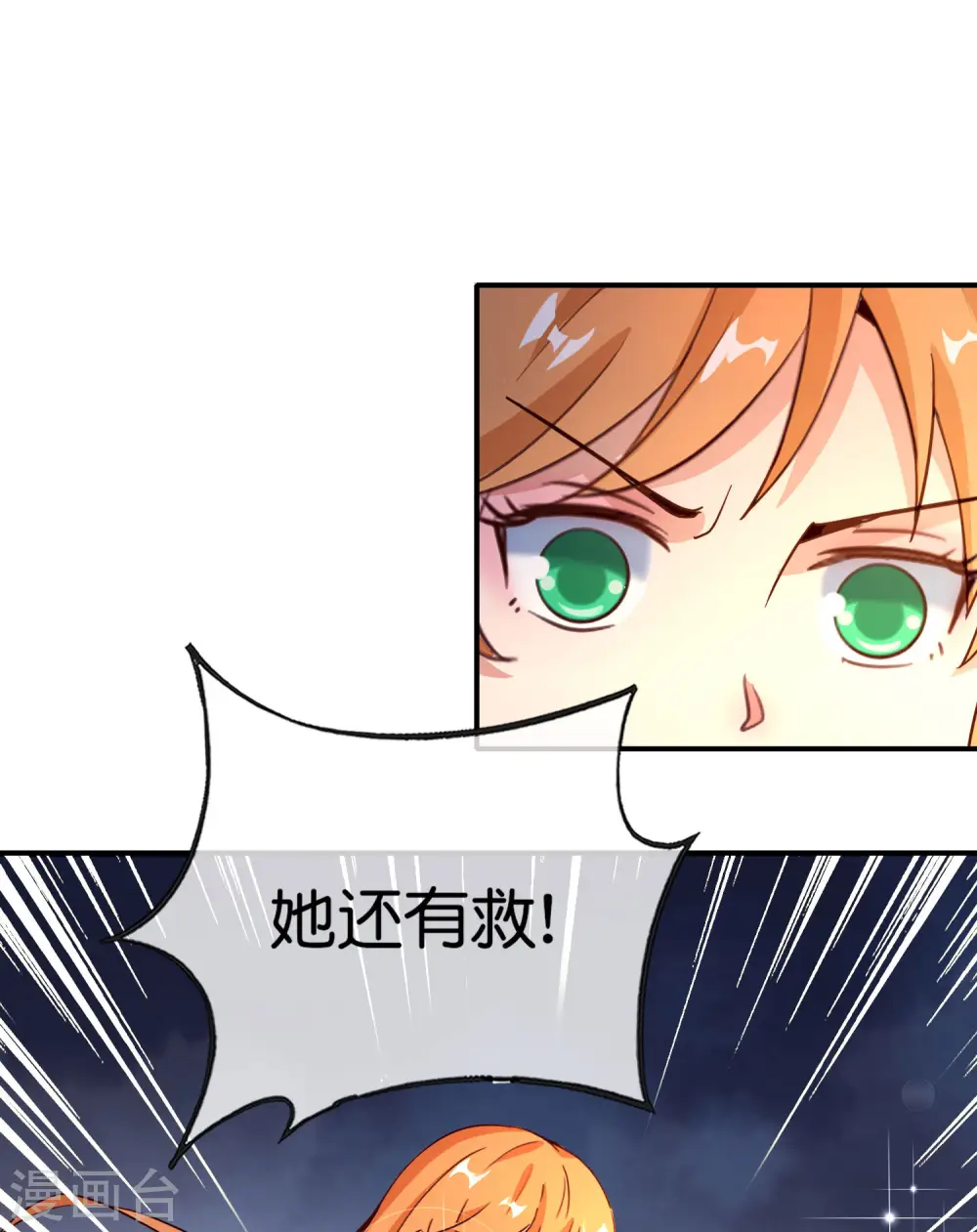 第138话 天蓬大战共工？！22
