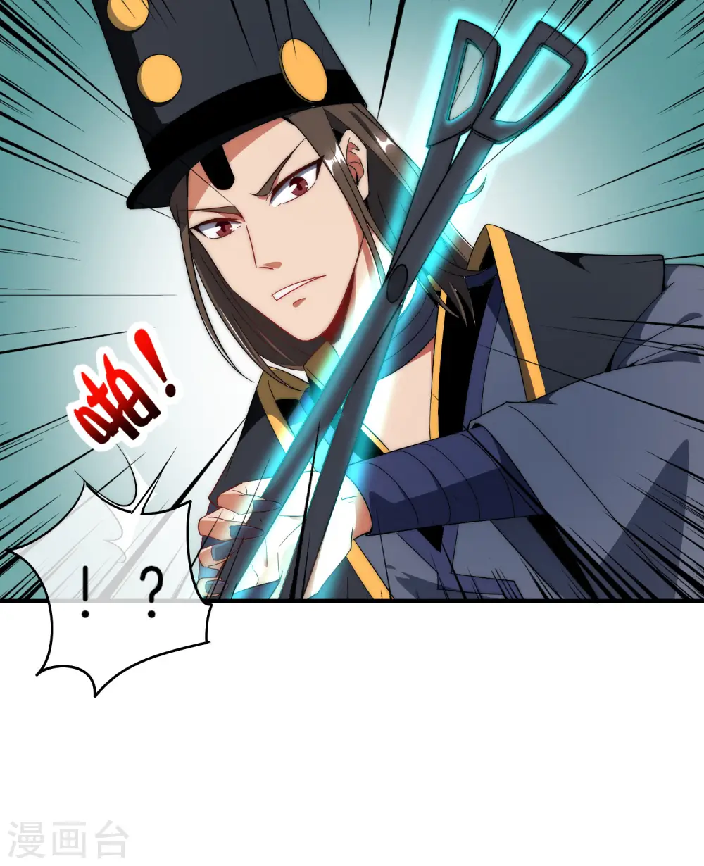 第21话 无耻道人？？15