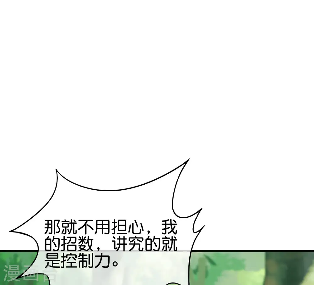 第98话 不学物理怎么做仙人？16