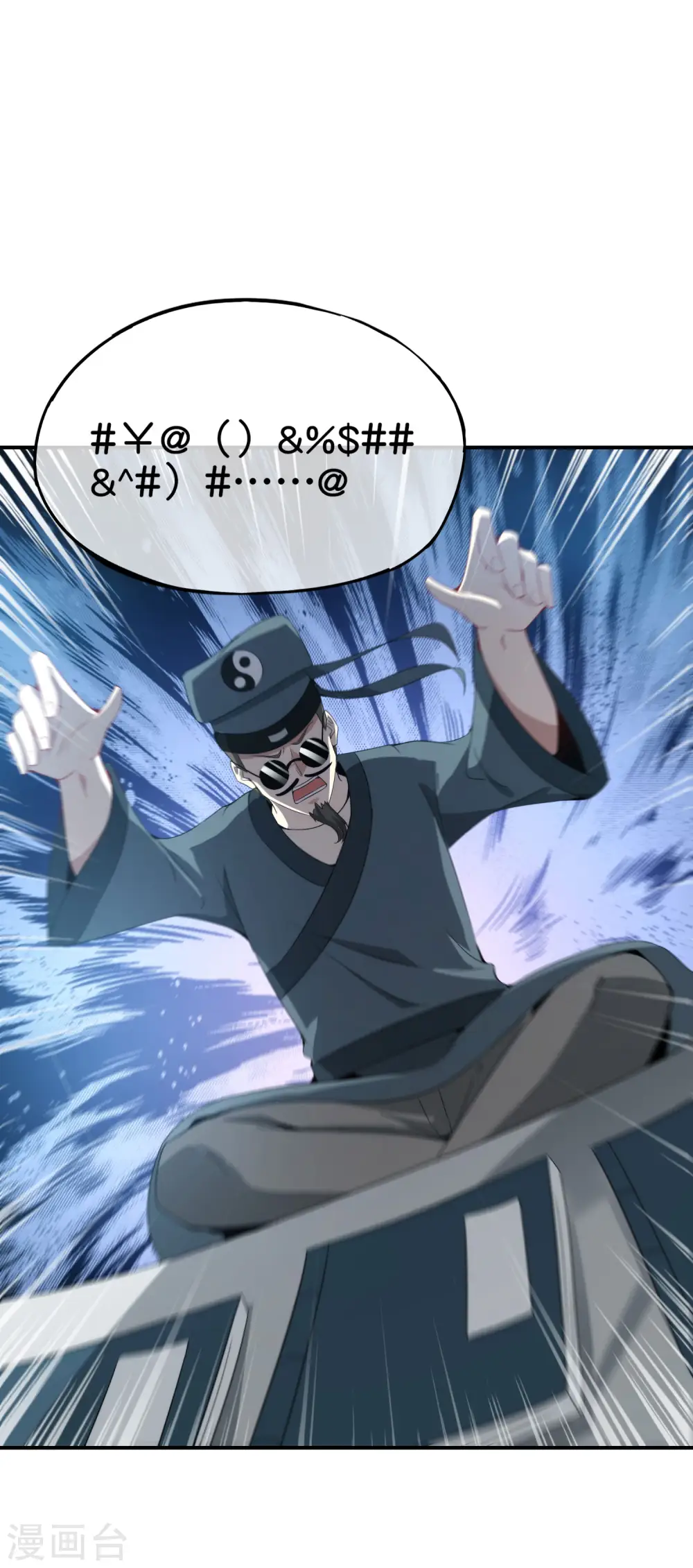 第103话 修仙有没有学历要求？43