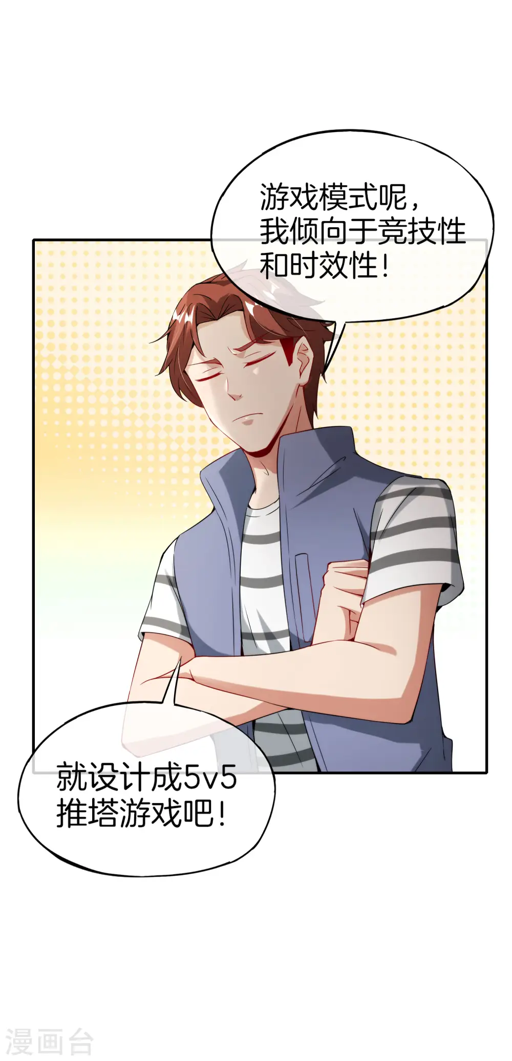 第55话 仙界内测游戏群12