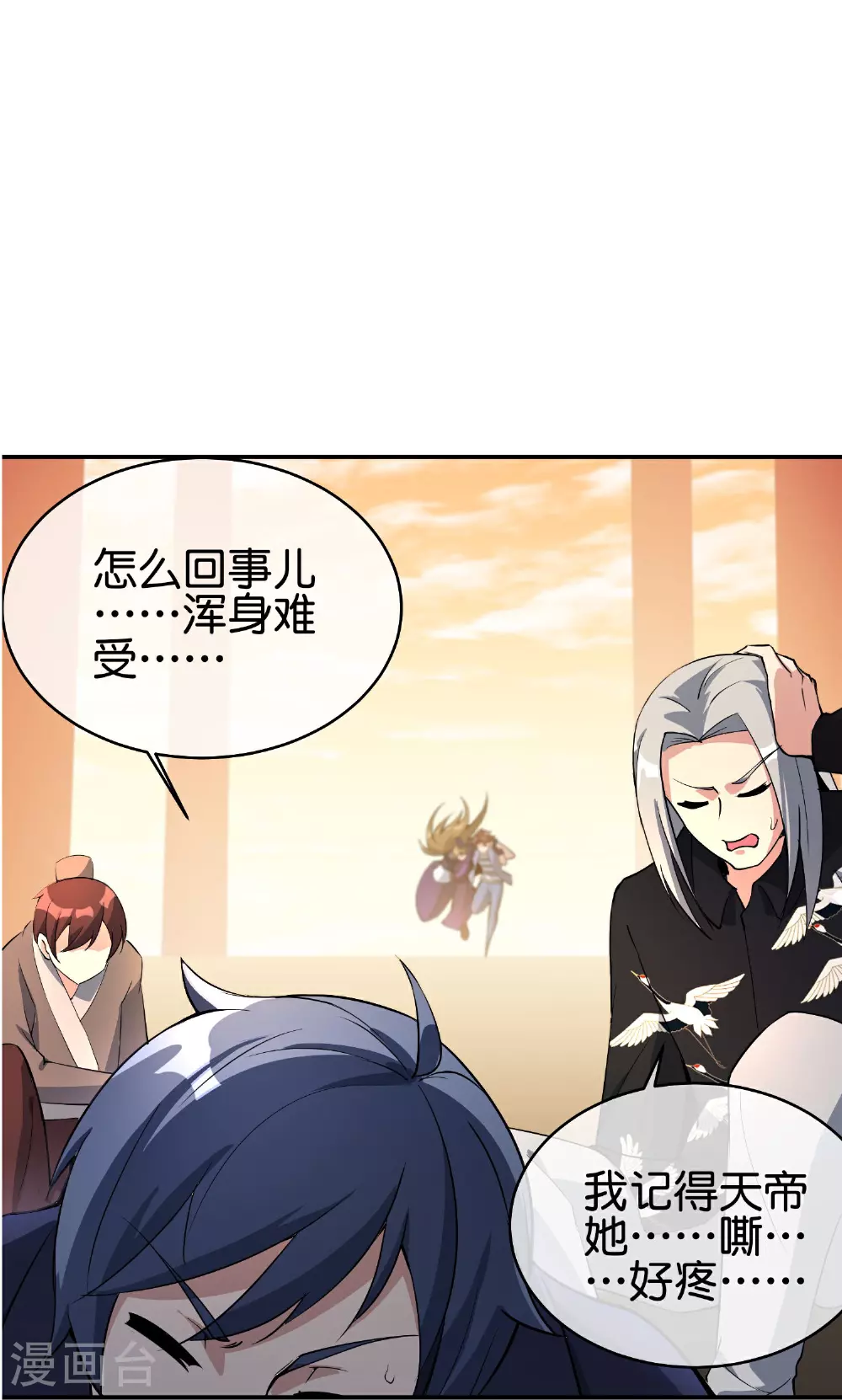 第189话 神器！盘古phone折叠屏！18