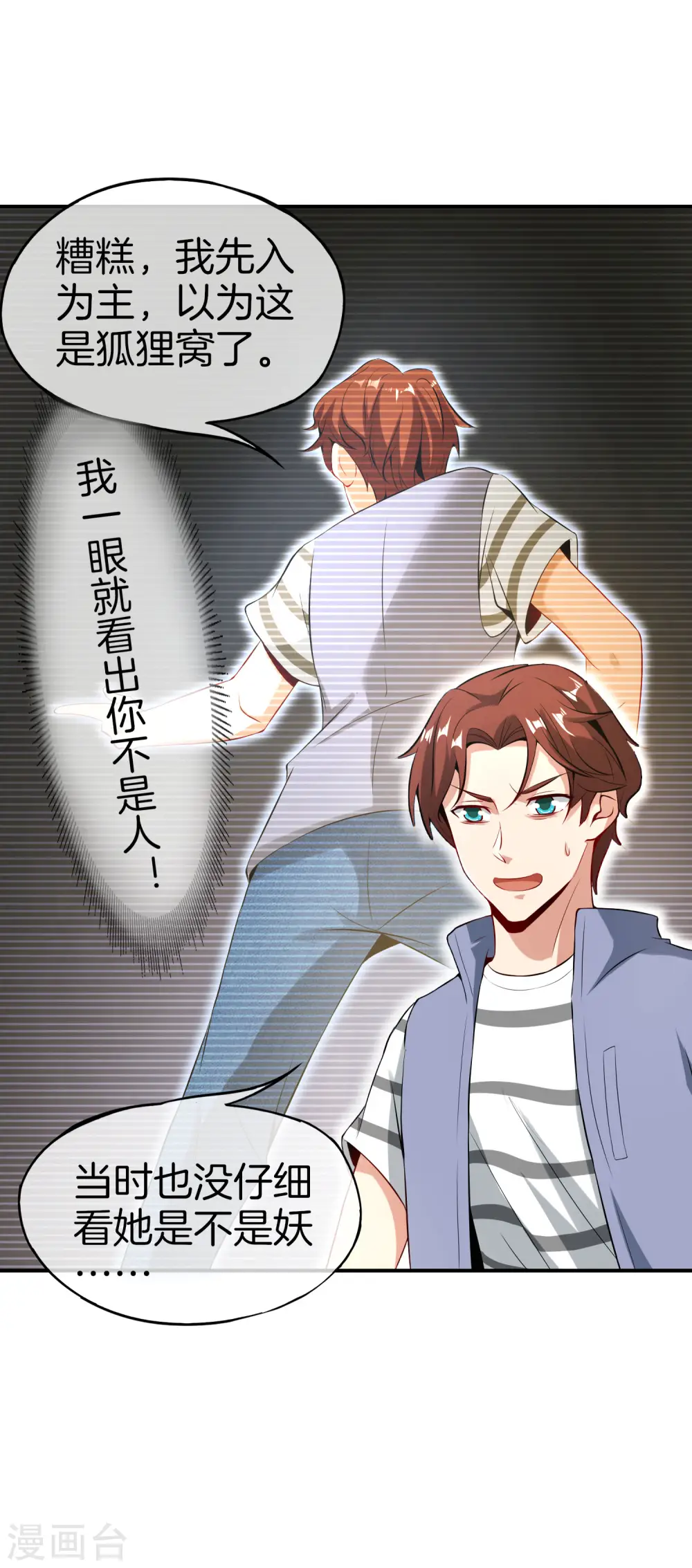 第43话 我是情场老手！我说的！18